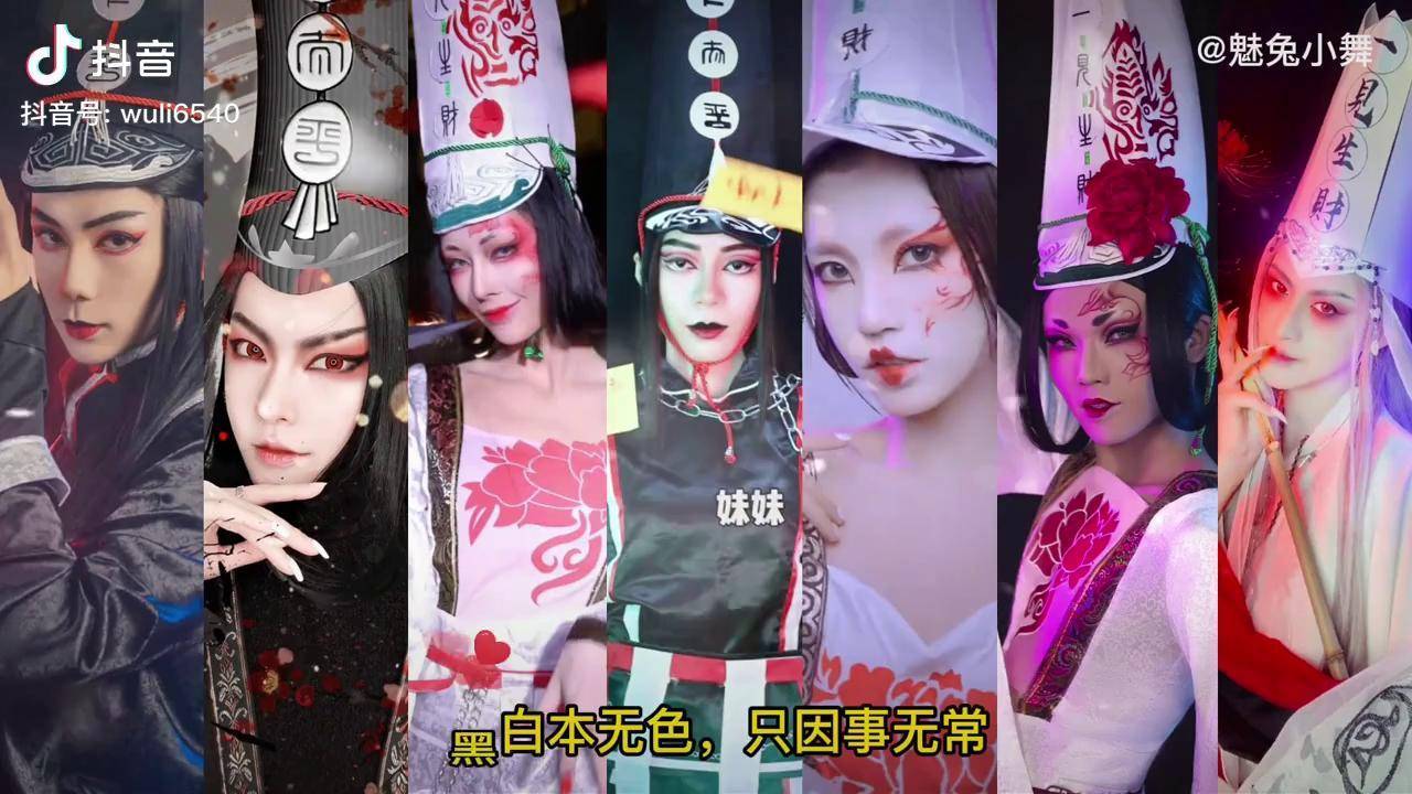 黑白本无色,只因事无常,盘点全网黑白无常仿妆,你最喜欢哪一位
