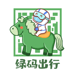 48小时核酸阴性证明时间怎么算官方详解一文了解北京健康宝升级