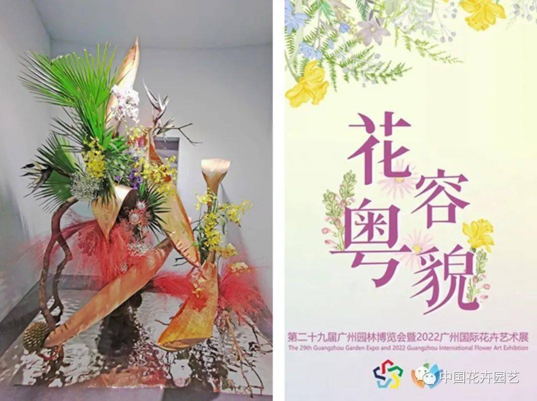中插协2022年广州国际花艺展精品叠出 动态_插花_羊城_作品