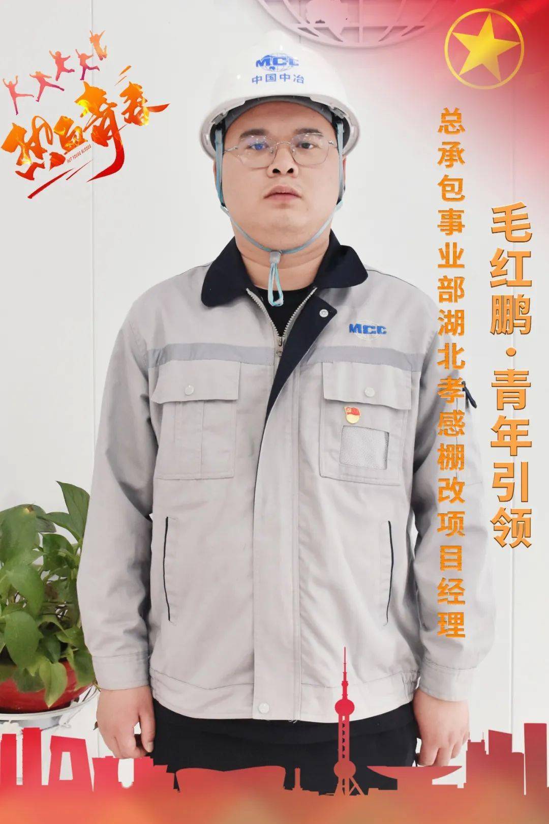 五四特辑在青春的赛道上跑出最好成绩
