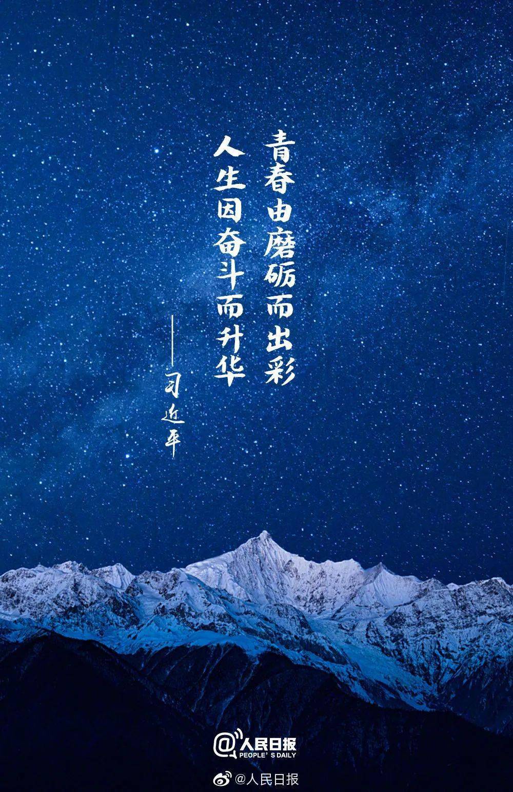 青年节五四精神传薪火激扬青春追梦人