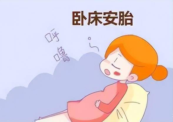 卧床休息意味着必须减少活动,或者整天躺在床上,以避免子宫及胎儿的