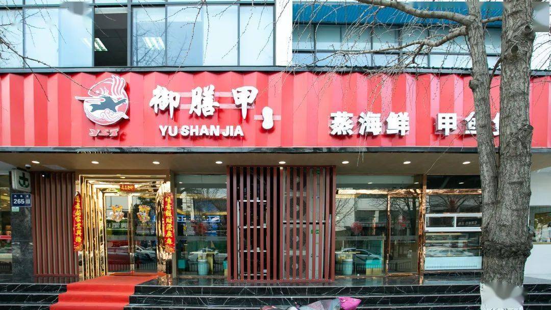 御膳甲·蒸海鲜·甲鱼煲门店地址:苏州市姑苏区凤凰街265号(距地铁1号