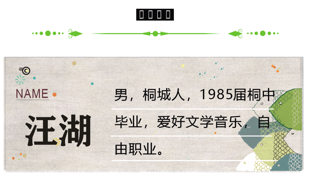 《桐城中學建校120週年校慶公告(第四號) 