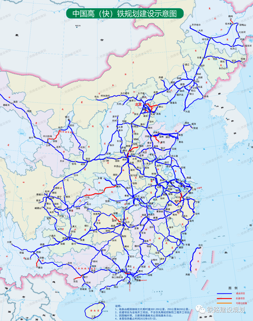 新增高铁1800公里年内还将有这些铁路项目开通