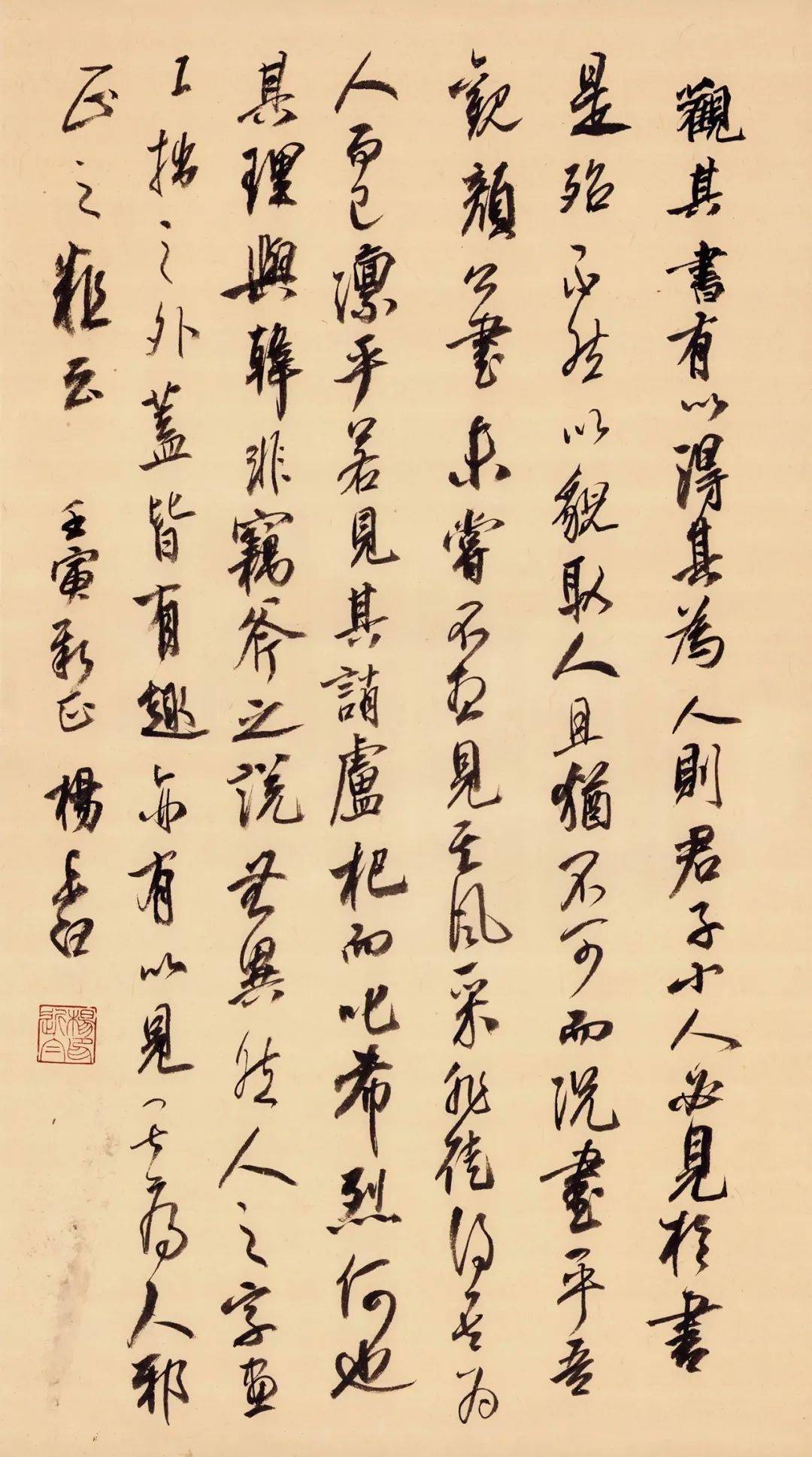 杨近白书画作品专场