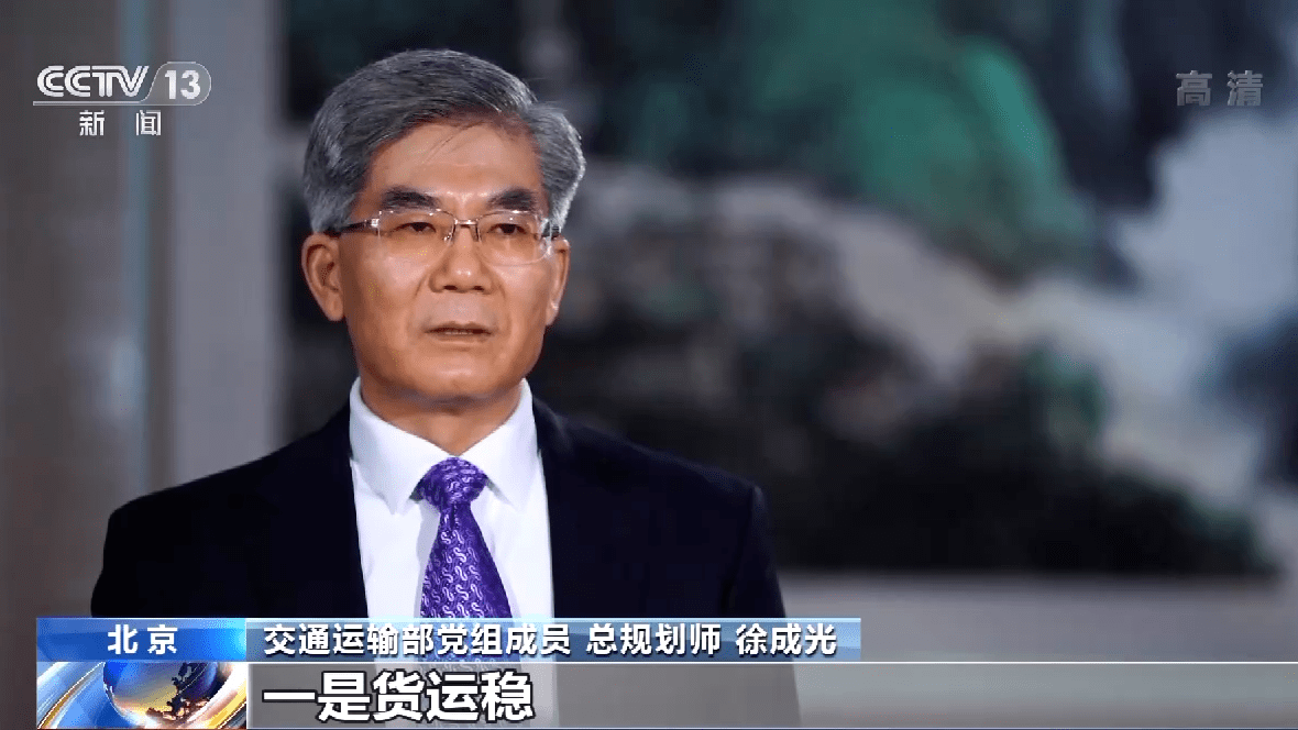 交通运输部发声_徐成_问题_企业