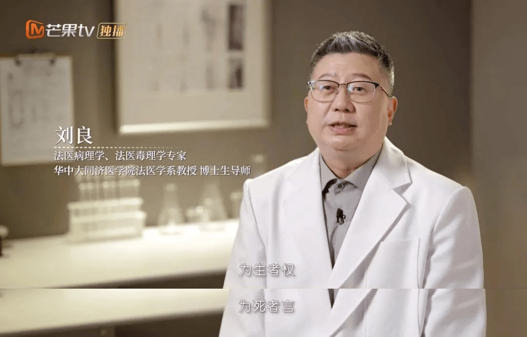 这档节目,好像一把解剖刀_刘良_遗体_父亲