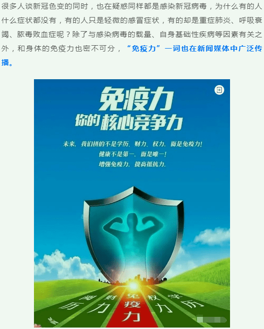 新冠疫情肆虐横行免疫力强的人真的不容易感染吗