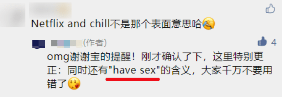 and chill來問crush要不要一起看《魷魚遊戲》,猶記得當時對方臉上有