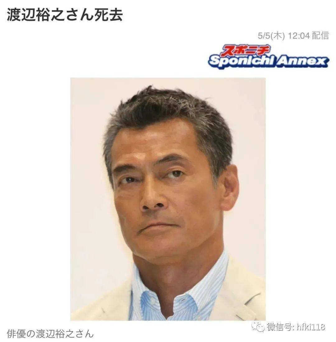 又一男星自杀身亡，《假面骑士》牙王渡边裕之去世，妻子陷入争议_家人_夫妻_警方
