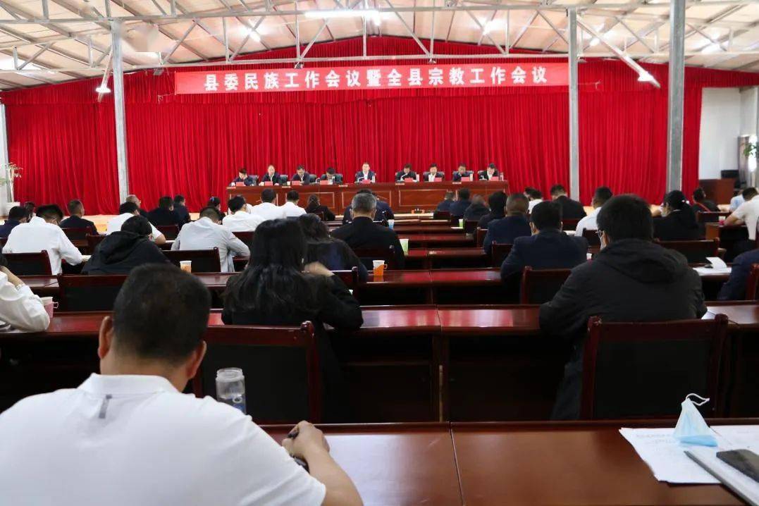 聚焦基层漾濞南涧召开县委民族工作会议暨全县宗教工作会议