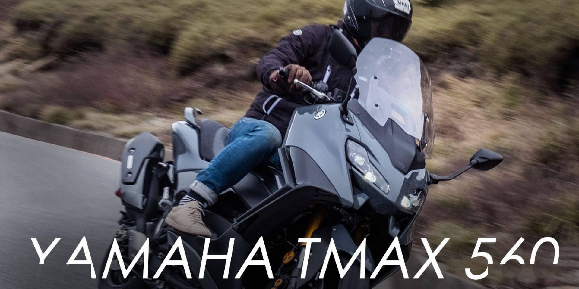 不败运动踏板科技大升级2022雅马哈tmax560