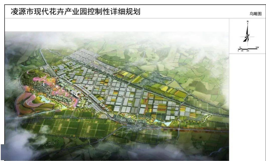 凌源规划公示