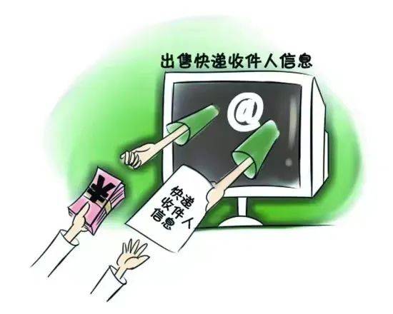 近日,湖州市吳興區人民法院審理了這起侵犯公民個人信息罪的案件.