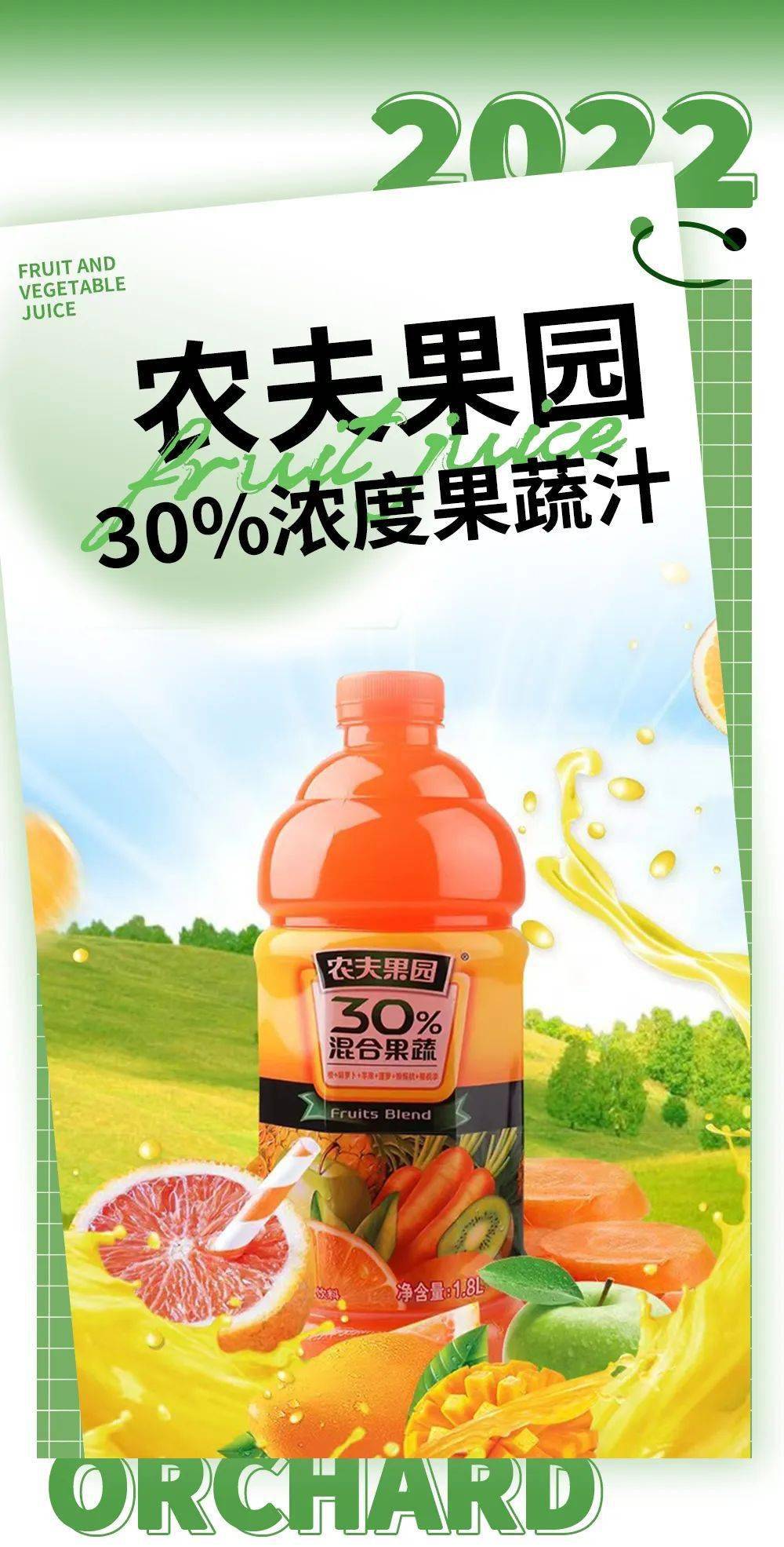 429元抢农夫果园1箱18l6瓶加2元另送维达抽纸4小包1提