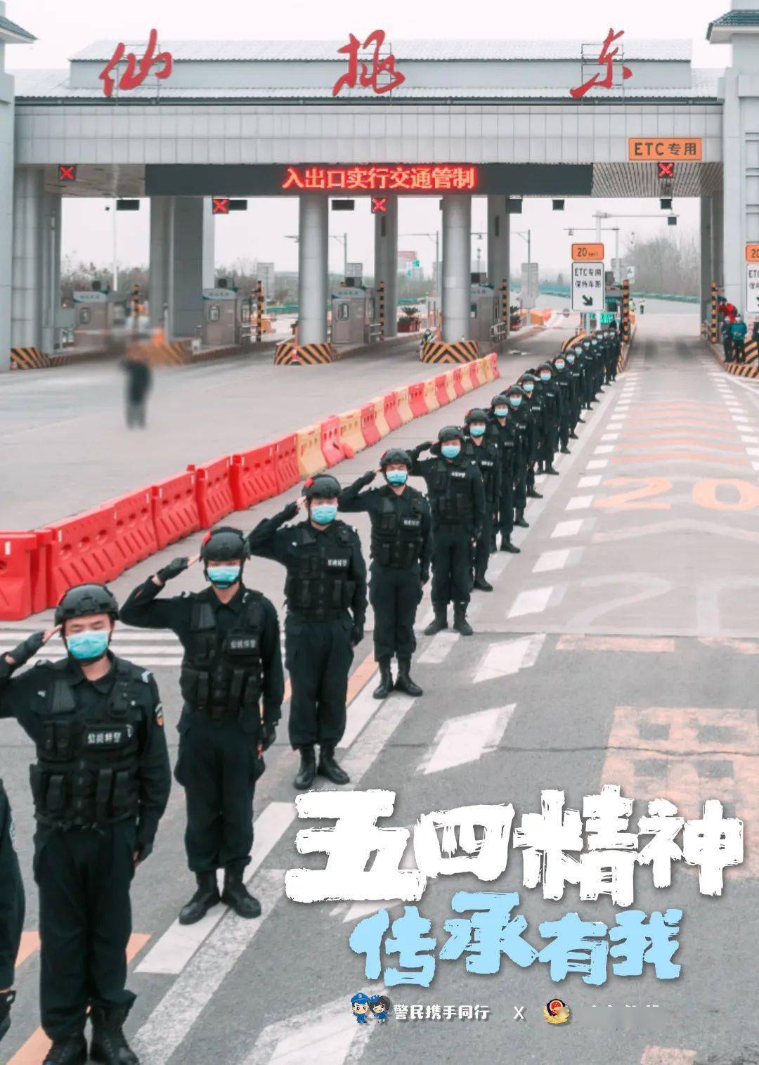 奋斗者正青春仙桃公安特警支队获评全国五四红旗团支部