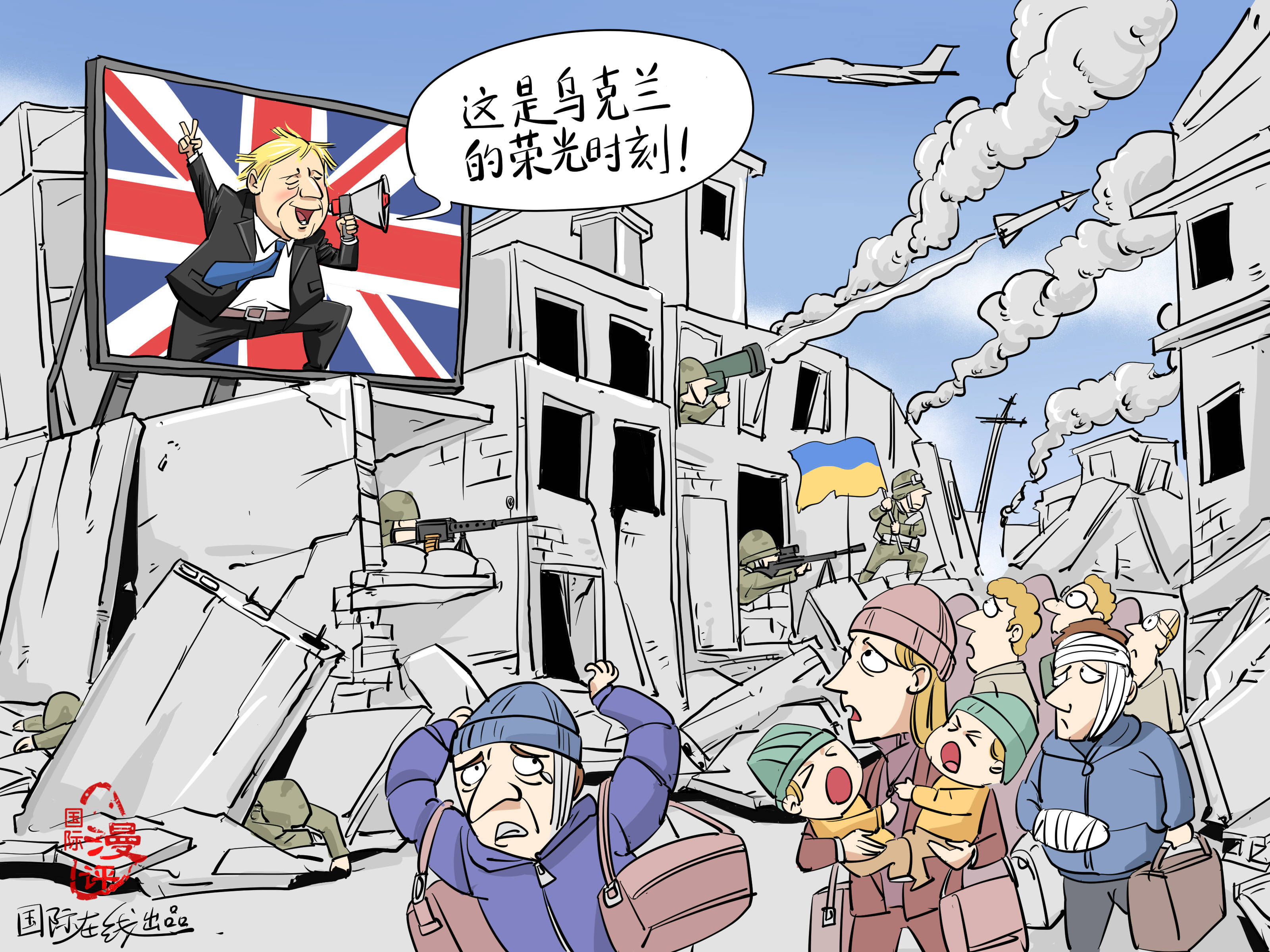 近日,英国首相鲍里斯·约翰逊以视频方式在乌克兰最高拉达(议会)发表