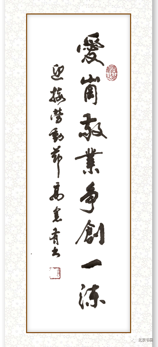 16 爱岗敬业争创一流知识点亮人生15 阳光照耀世界14 何香凝诗 一树