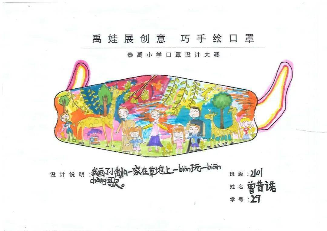 第1489期禹娃展创意巧手绘口罩