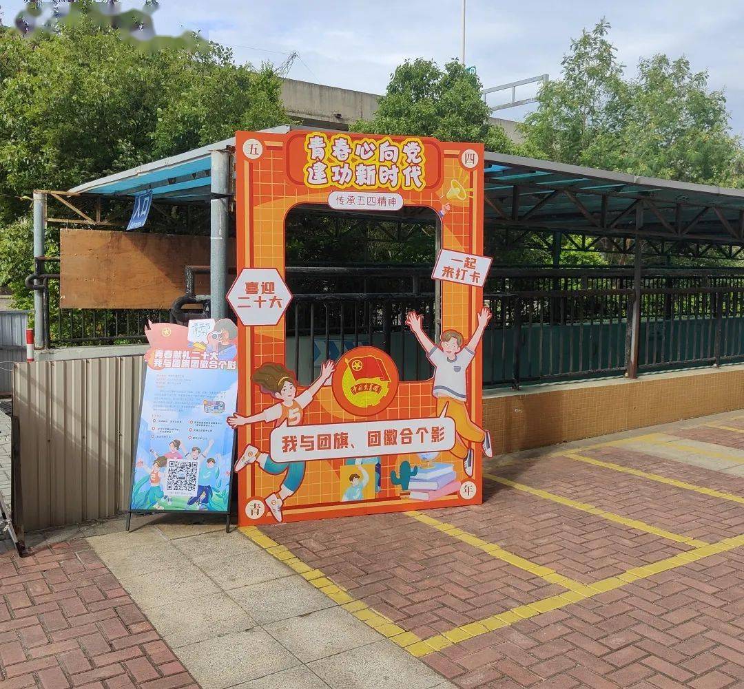 通过到任意指定地点(附后)或与身边的"团旗,团徽"拍照合影,合影后将