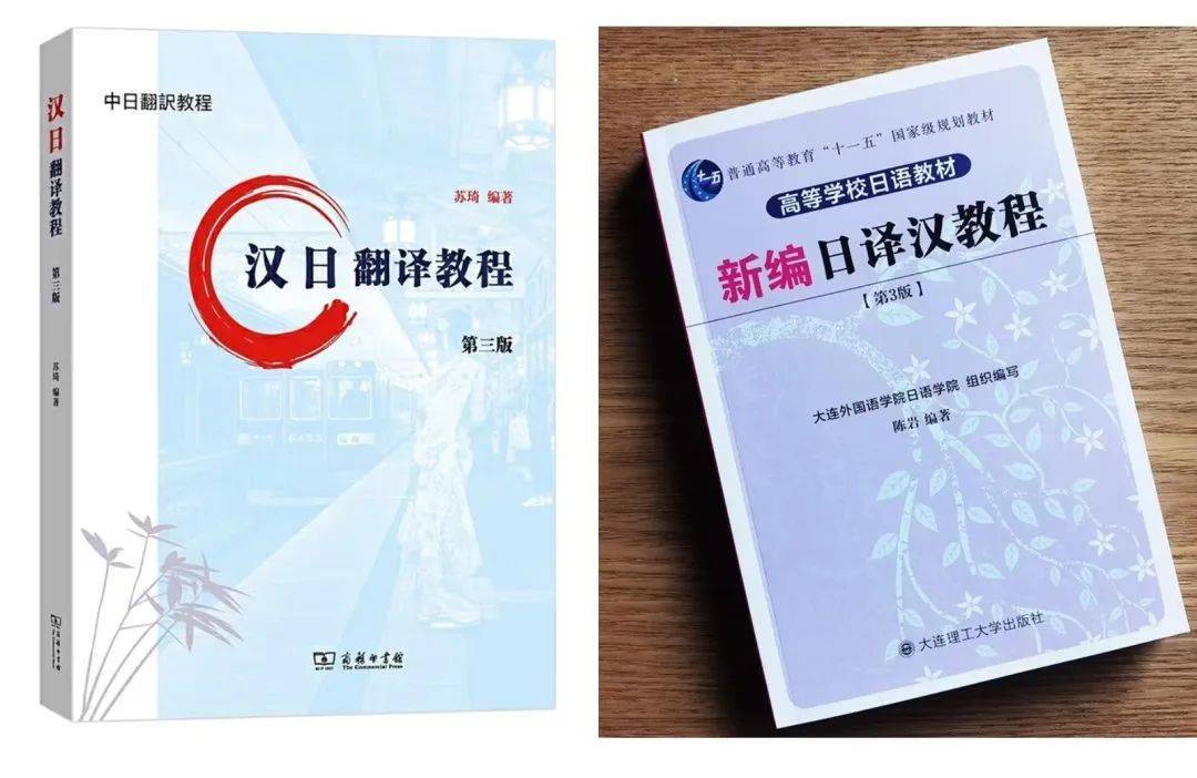 【考研经验分享】日语专业(二):2018级大连海事大学日语笔译专业