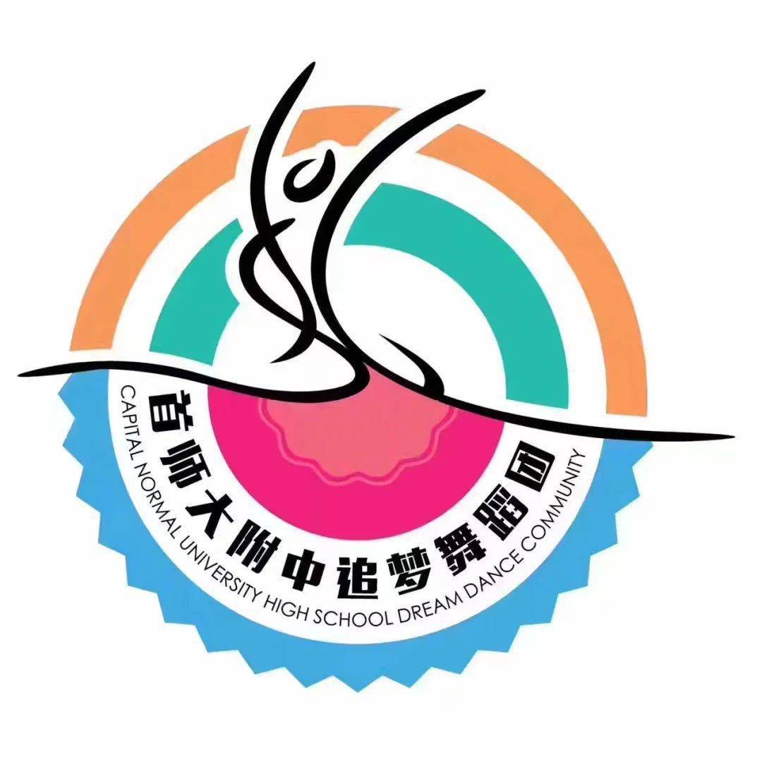 招生2022年首都师大附中高中入学艺术特长生管乐舞蹈报名即将开始