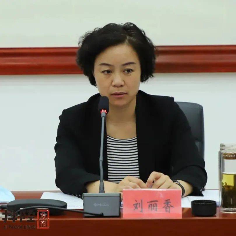 刘丽香主持会议，苍岩山冲击 5A 景区！_工作_井陉_群众