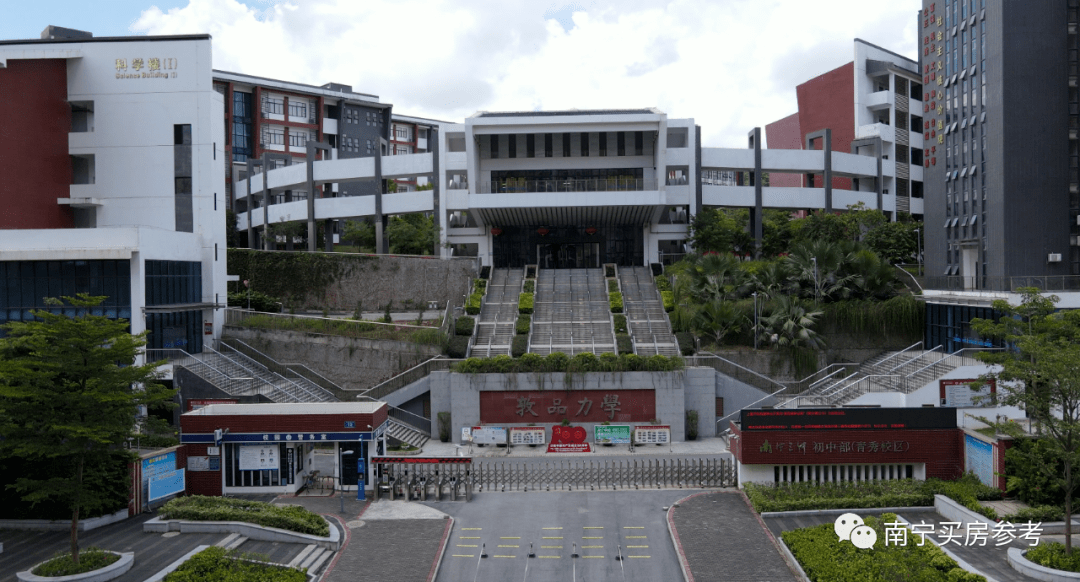 南宁三中初中部(青秀校区)(买房参考/摄)可见,这20亩地,不管是用来