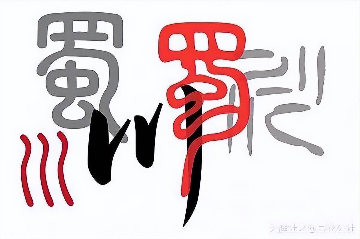 四川方言之成都话