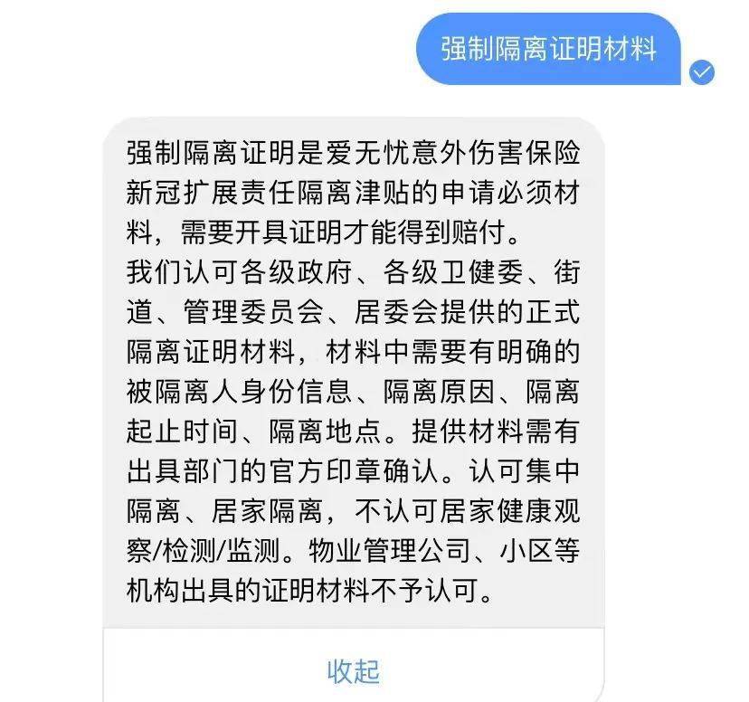 被列為中高風險地區因此導致的強制集中或居家隔離,需要提供隔離證明