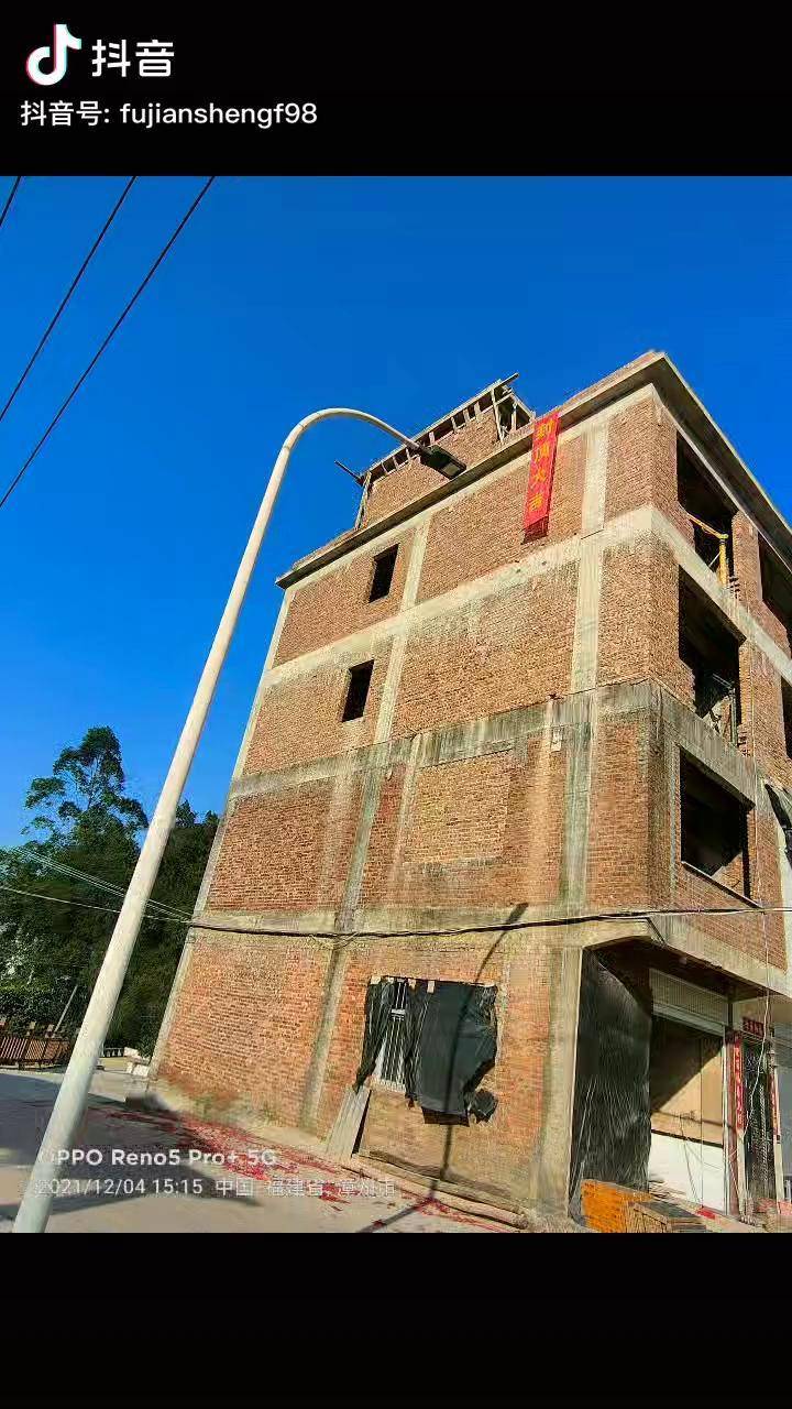 自建房封顶大吉