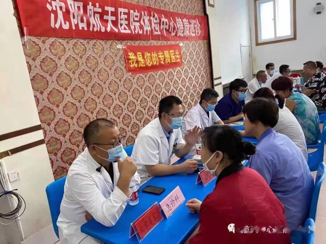 北京力量助力沈阳航天医院医疗帮扶同护沈城百姓健康