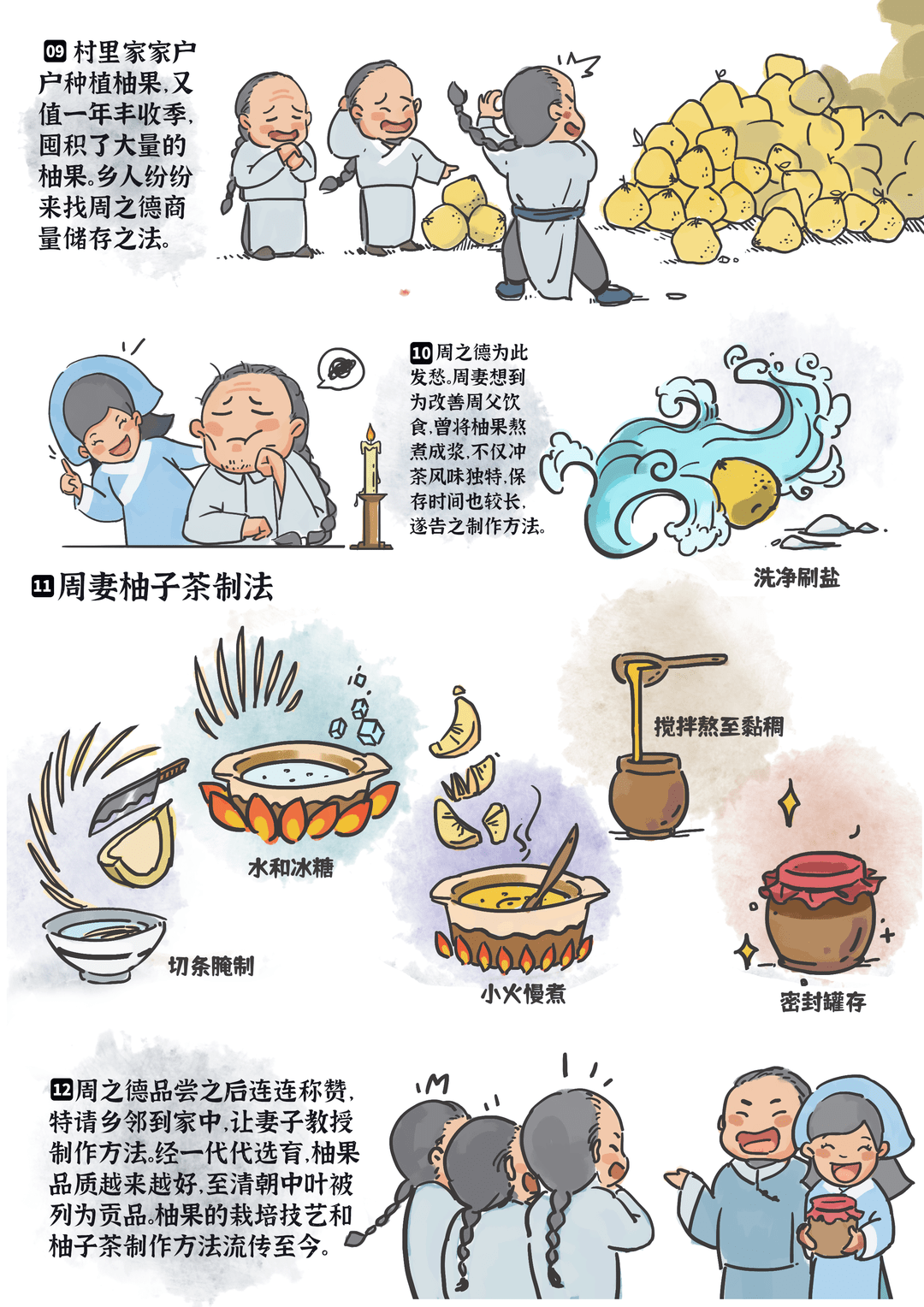 连环画丨传承好家风母亲节里话廉洁