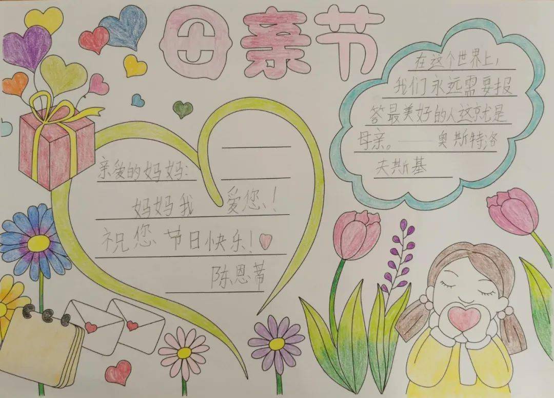 邑学61动态温情五月花浓情送妈妈实验小学母亲节感恩特别行动