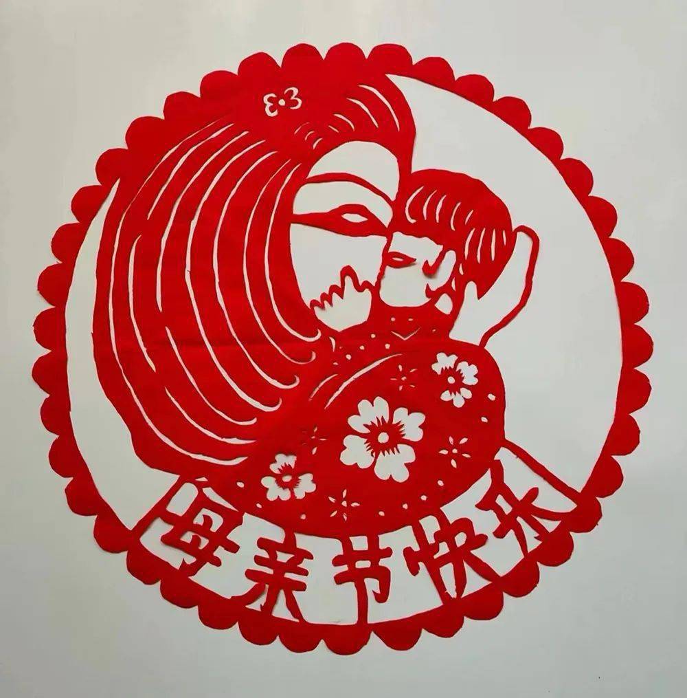 "温馨五月天 感恩母亲节" 滨海新区文化馆举办母亲节线上剪纸作品展