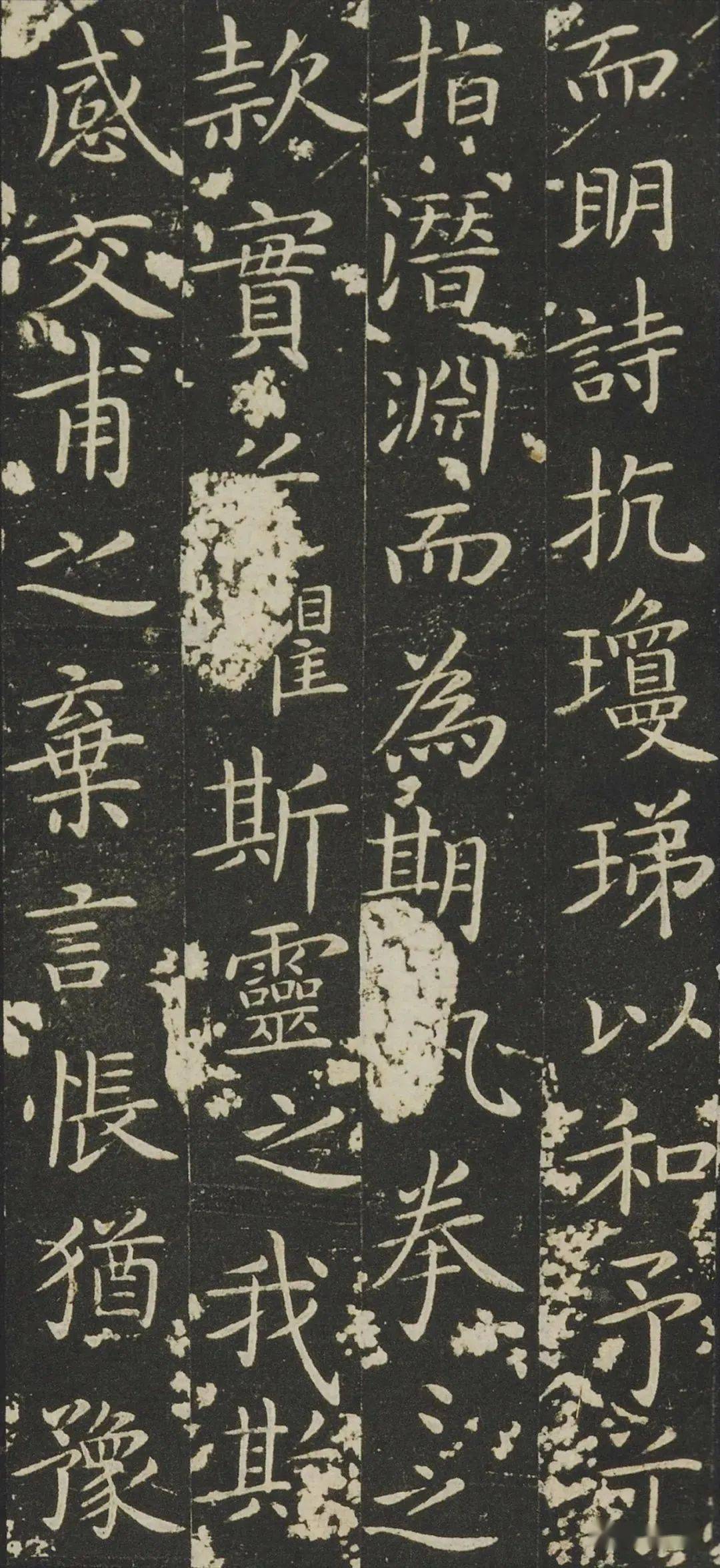 王献之洛神赋十三行拓本高清原石单字合集