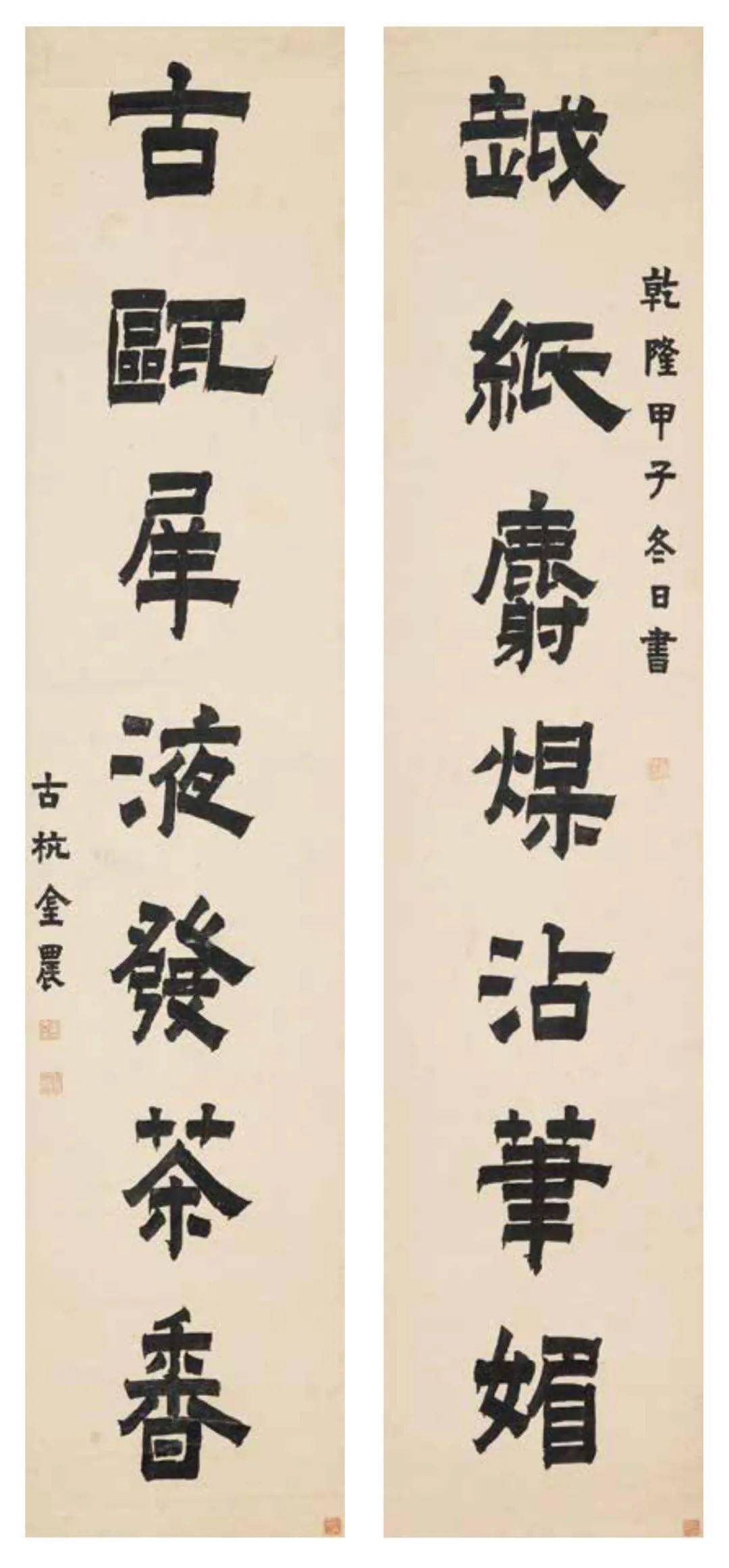 陆明君|刀斧之下的"篆隶笔意":清代碑学建构中的误读_书法_南北朝