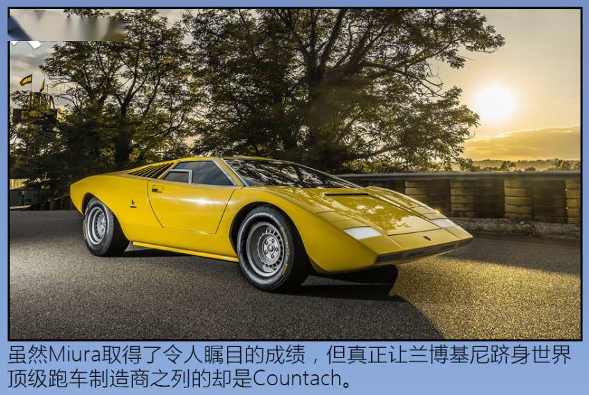 中置v12才正统 回顾历代兰博基尼大牛