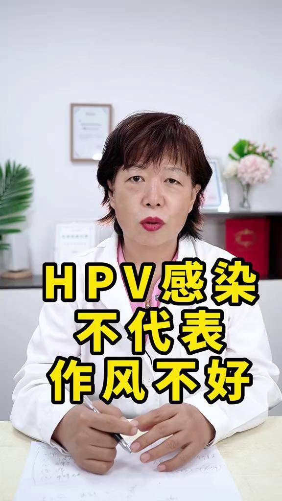 hpv劉彥春醫學科普健康科普