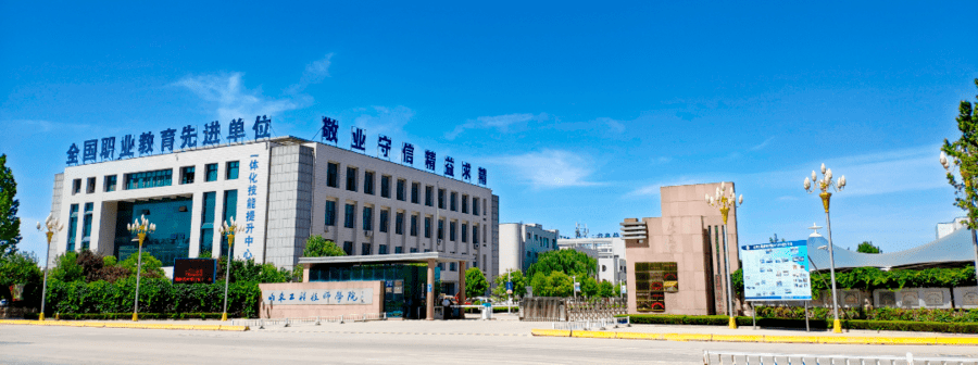 招生季山东工程技师学院2022年开始招生啦