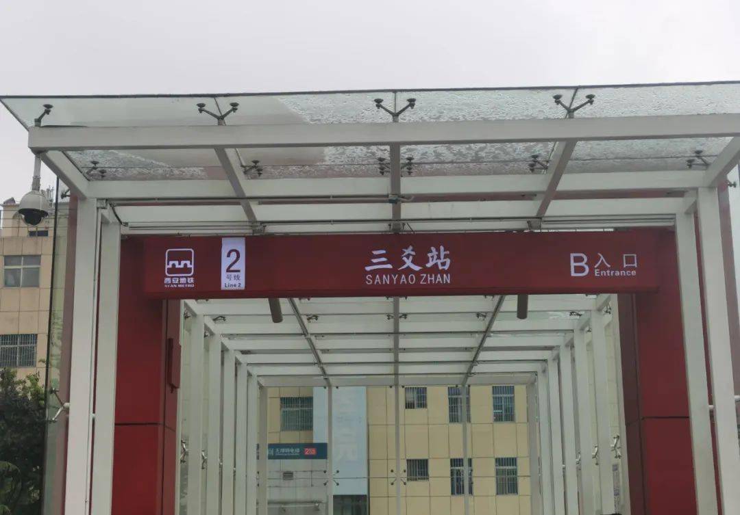 西安城南客运站三爻地铁站补客点设立于b口出口处,补客点营业时间暂定