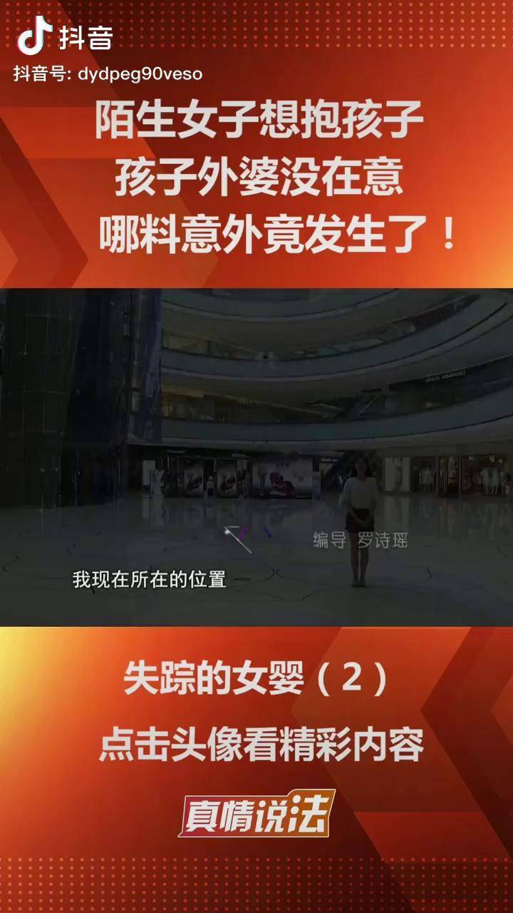 陌生女子想抱孩子孩子外婆没在意哪料意外竟发生了孩