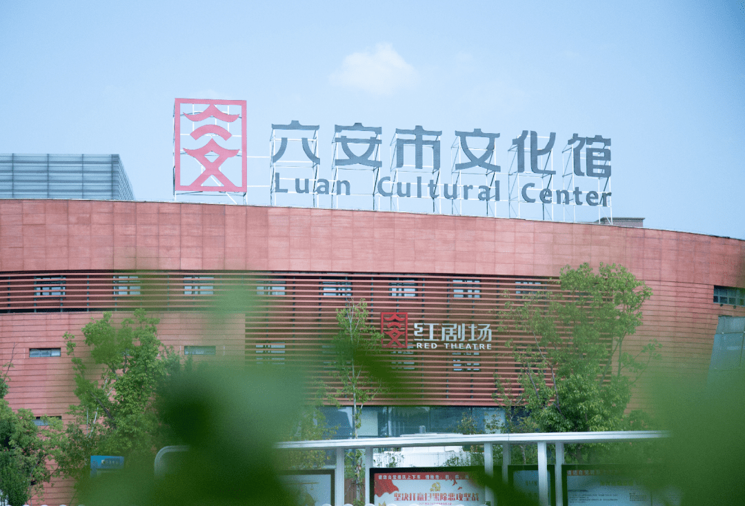 六安市图书馆文化馆皖西博物馆恢复开馆