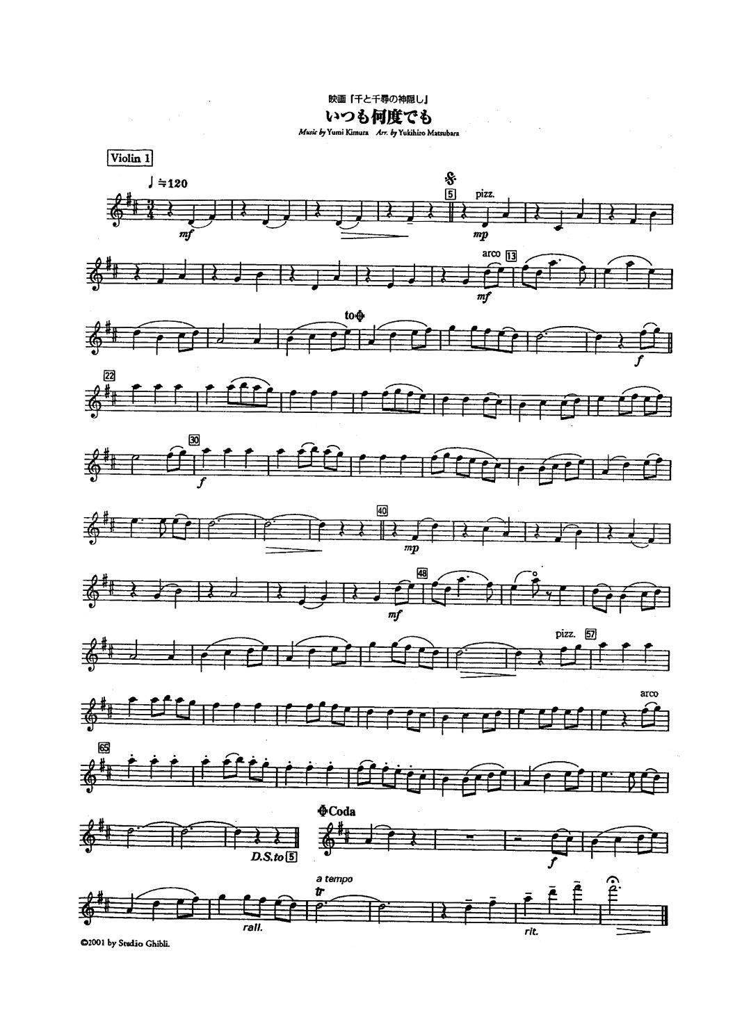 风之歌小提琴演奏乐谱图片