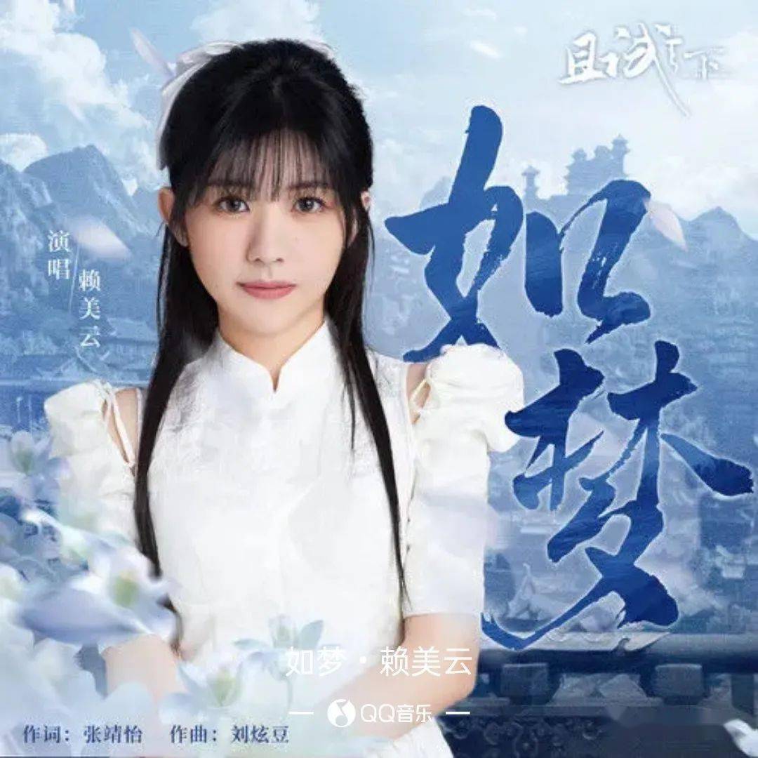 赖美云,中国流行乐女歌手,女子演唱组合sing成员.