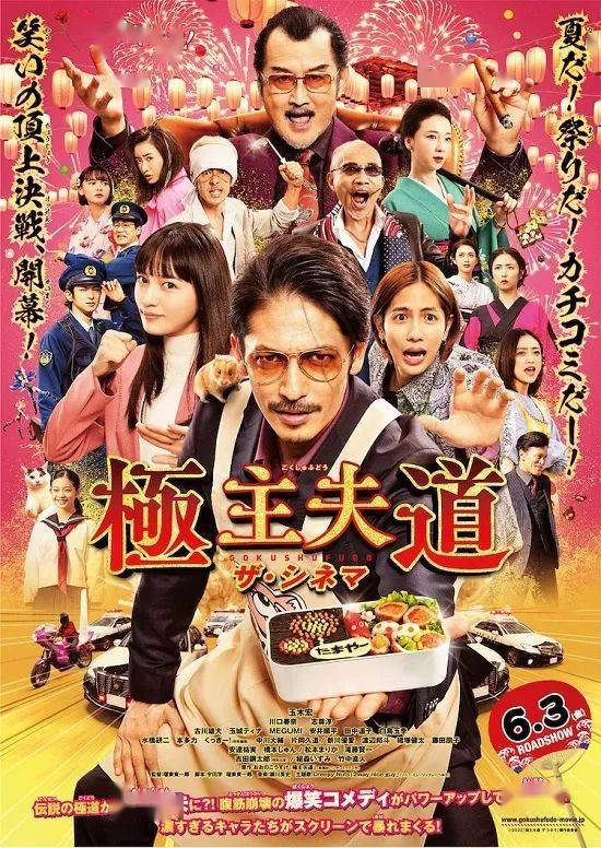 玉木宏新片《极主夫道》公开全新剧照！_搜狐网