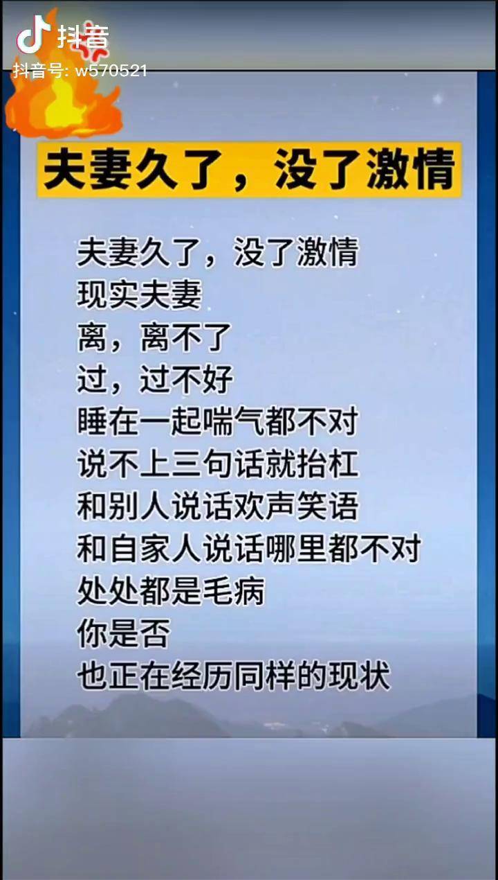 女人情感语录婚姻挽回男人夫妻
