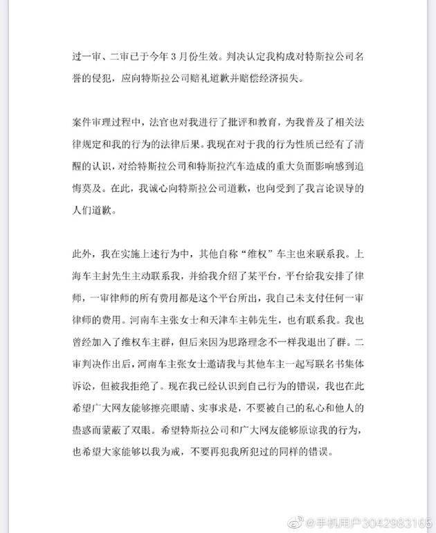 温州特斯拉车主承认错踩油门道歉！操作失误情况屡现，4月也出现过