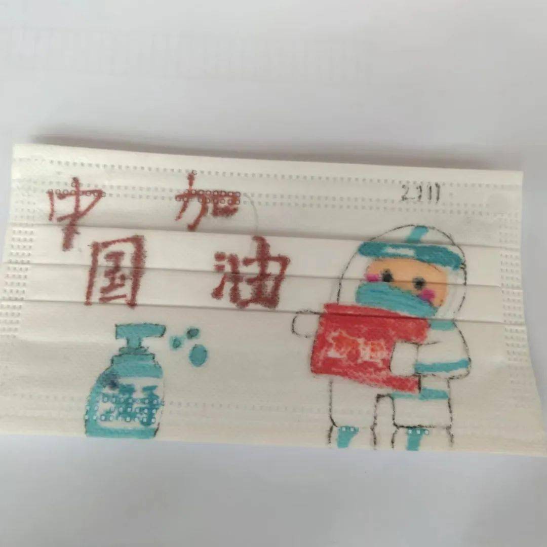 "同心抗疫 罩耀中港"手绘口罩大赛第二批次作品投票_活动_优秀奖_三